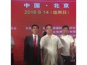 与国务院新闻调查中心