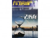 九江房产