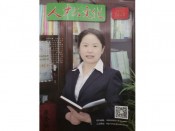 人才与文化