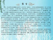 前言