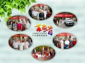 再聚首