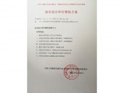 将军名家书画展