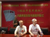 书画展