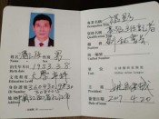 个人荣誉