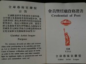 个人荣誉