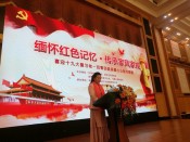 习红丽讲话
