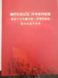 荣誉资质