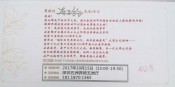 邀请函