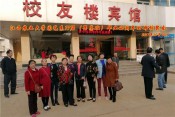 大学同学留念合影