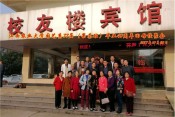 大学同学留念合影