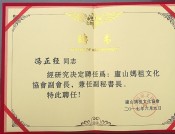 聘书
