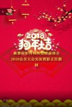 湘聚浔阳再创辉煌湖南