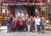 江西农大77届果茶班