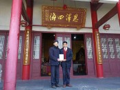 妈祖文化交流
