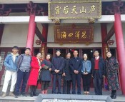 妈祖文化交流