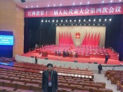 工作会议