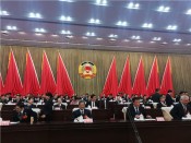 工作会议