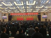 政协会工作照