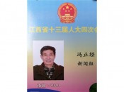 省人大两会工作照