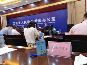 工作会议