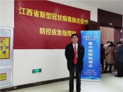 疫情防控