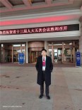 热烈祝贺省十三届人大