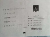 职称证书
