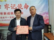 市花协欧阳会长给谭晓