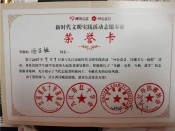 荣誉资质