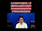 九江市关于退役军人等
