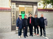 工作会议