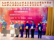 爱心人士颁奖仪式