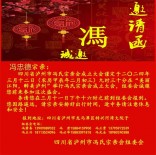邀请函