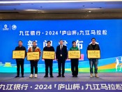 2024年庐山杯新闻