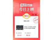 九江热榜