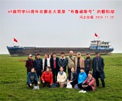 69届同学55周年欢