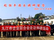 九江市专家联谊会走访