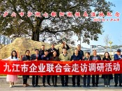 九江市专家联谊会走访