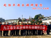 九江市专家联谊会走访
