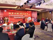彭泽经济发展促进会
