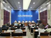 新闻发布会