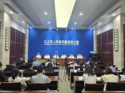 新闻发布会