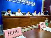新闻发布会