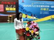 2025市住建体育盛