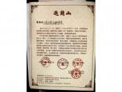 邀请函