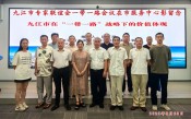 九江市专家联谊会现场