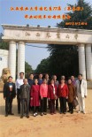 大学同学留念合影