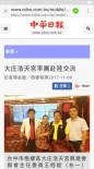 大庄浩天宫率團赴陆交