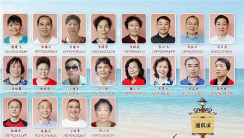 通讯录 (2).jpg