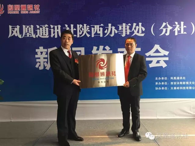 1478566543450445.jpg 陕西分社.jpg